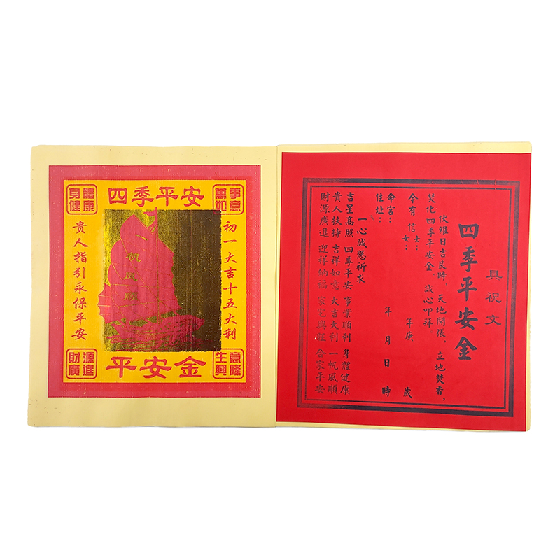 【祭祀金紙】環保特大箔 生意興隆